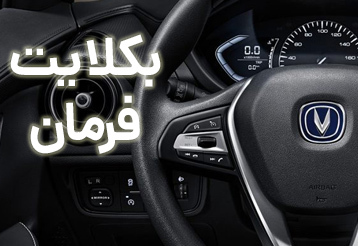 دیسک و صفحه